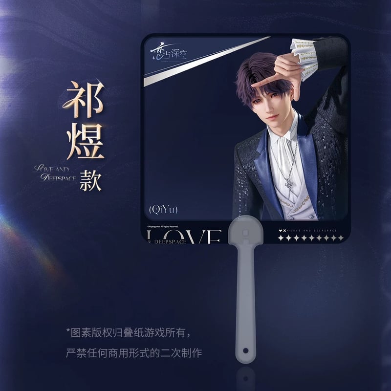 7/20〆【恋と深空】Love and Deepspace 中国公式通販「2025BW」シリー