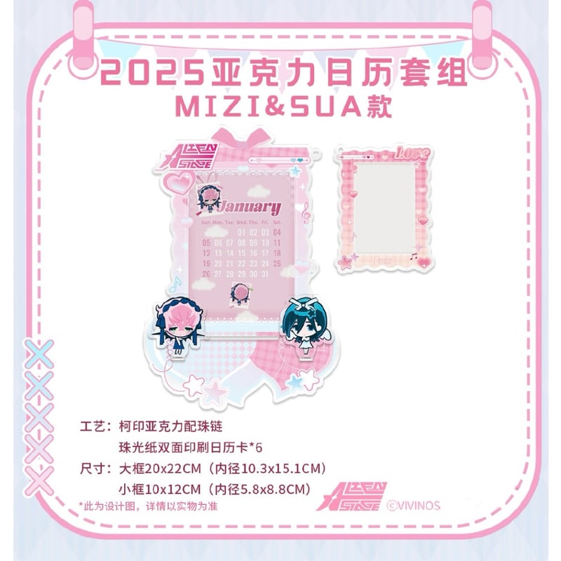 三次予約【ALIEN STAGE × 森雨漫谷仓】エイリアンステージ 中国限定