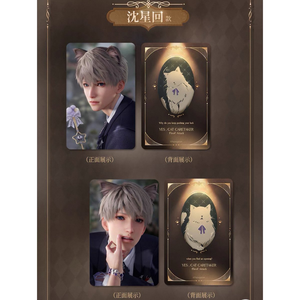 恋と深空」 VIPユーザー公式特典グッズ 日本版 箱ごと シンのみ無し 恋