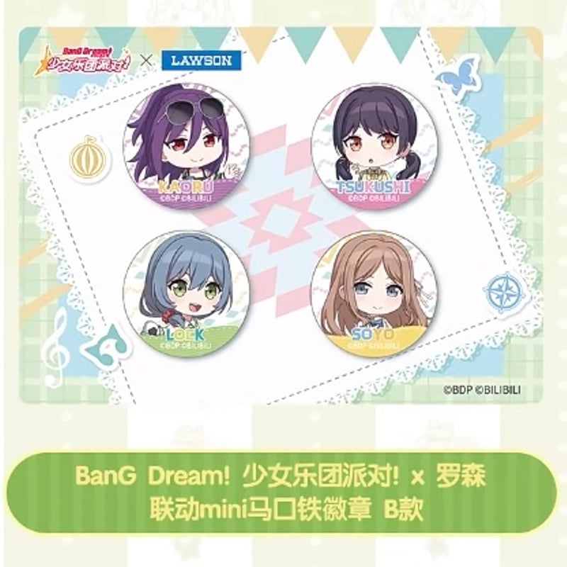 数量限定【BanG Dream! × ローソン】LAWSON中国発売 2025年コラボ min