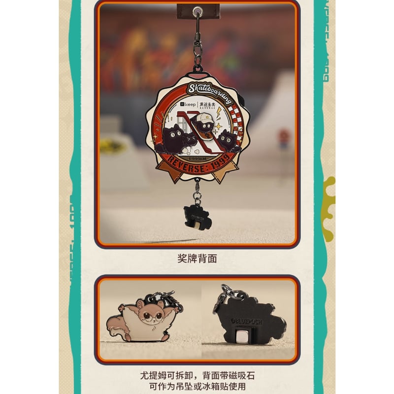 リバース：1999 × Keep】コラボ 中国限定発売 記念特典メダル