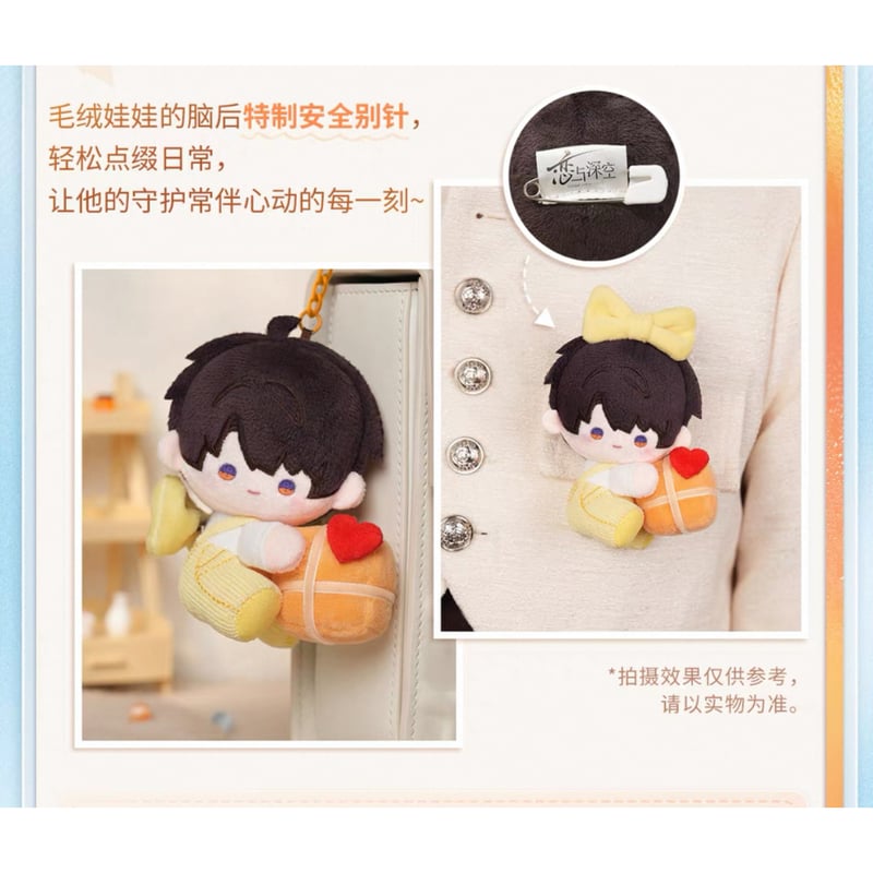 6/21〆【恋と深空】Love and Deepspace 中国公式通販「マヒル 2025年