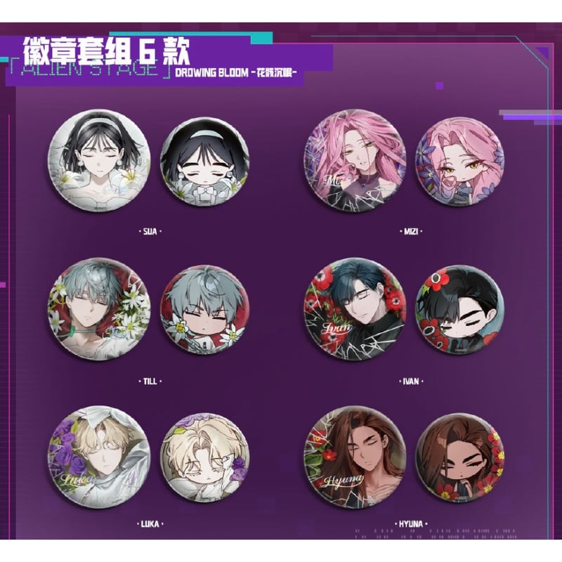 ALIEN STAGE × 三月兽 March Monster】エイリアンステージ 中国上海