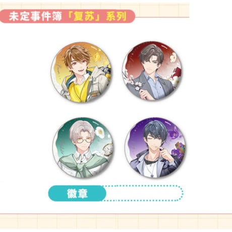 CATEGORY 未定事件簿/Tears of Themis | 神里屋