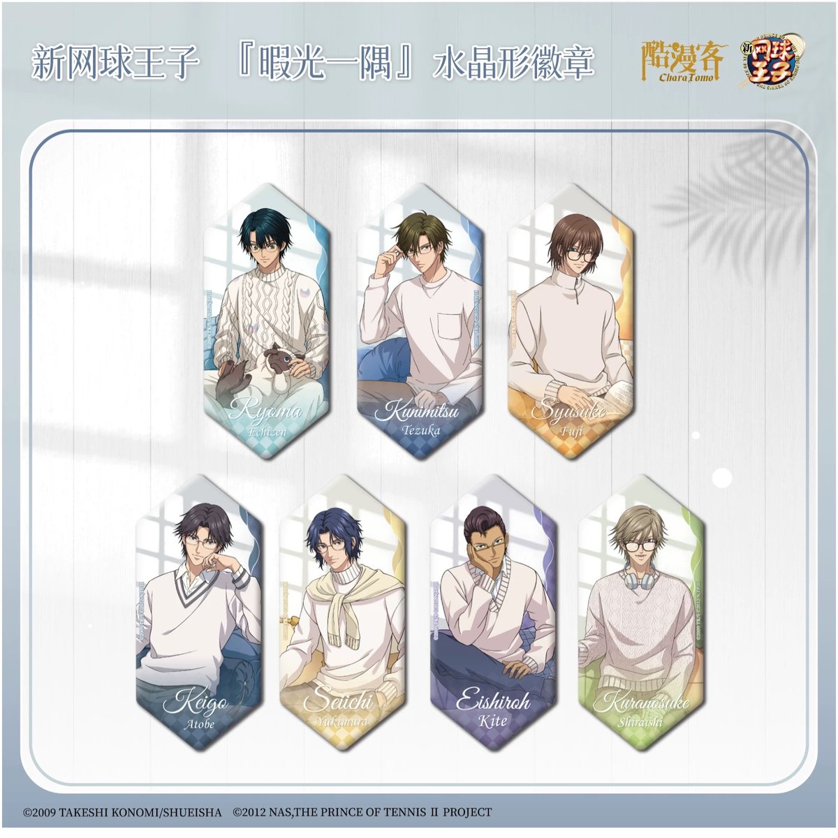 新テニスの王子様 暇光一隅 缶バッジ 越前リョーマ まとめ売り 予約