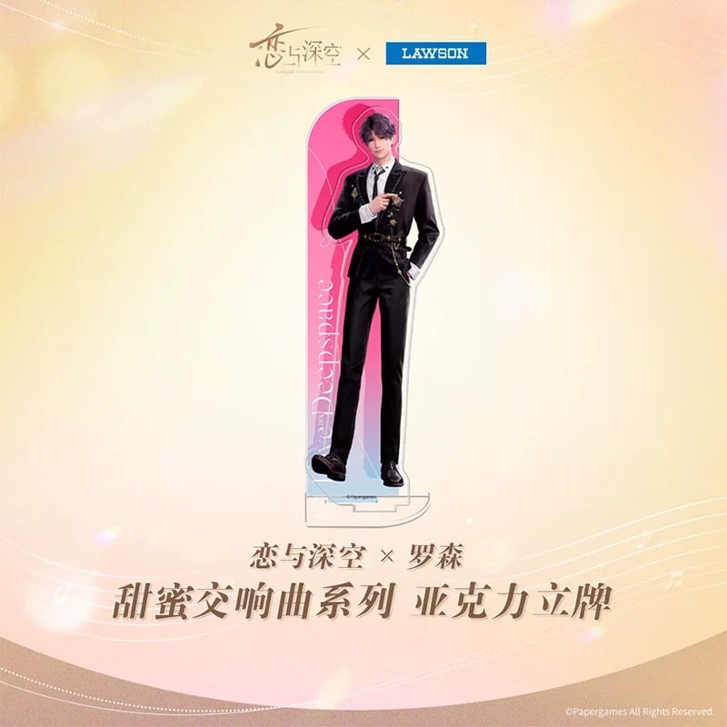 在庫販売【恋と深空 × ローソン 中国】Love and Deepspace × Lawson