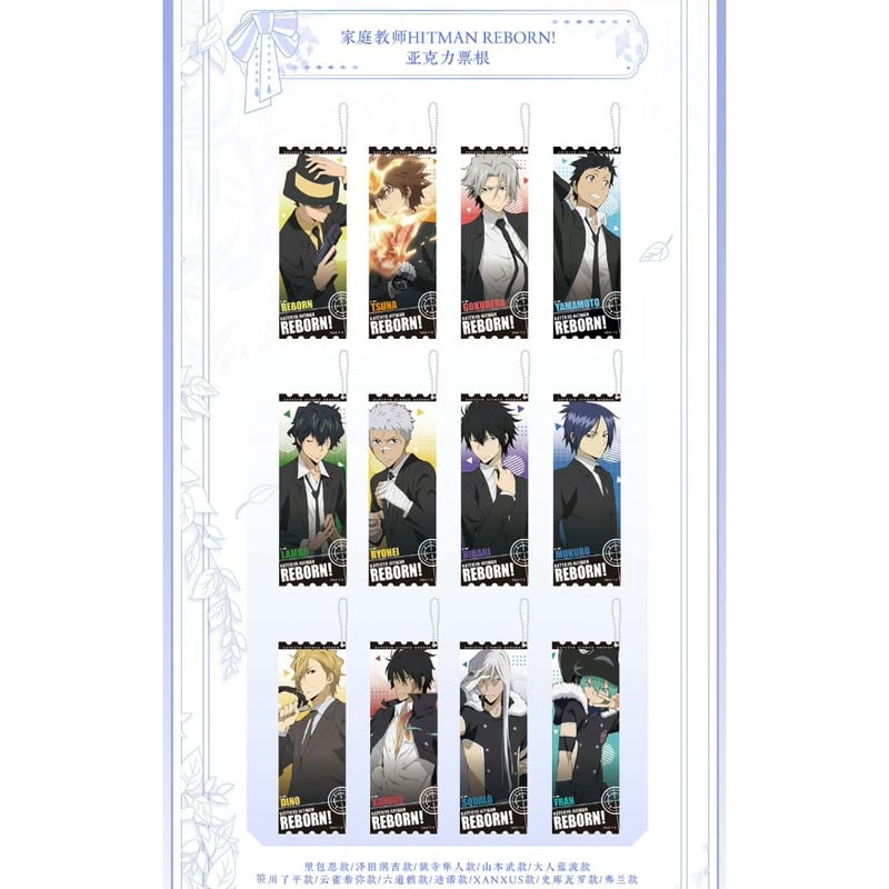 家庭教師ヒットマンREBORN! × IPSTAR】2025年中国限定 コラボカフェ