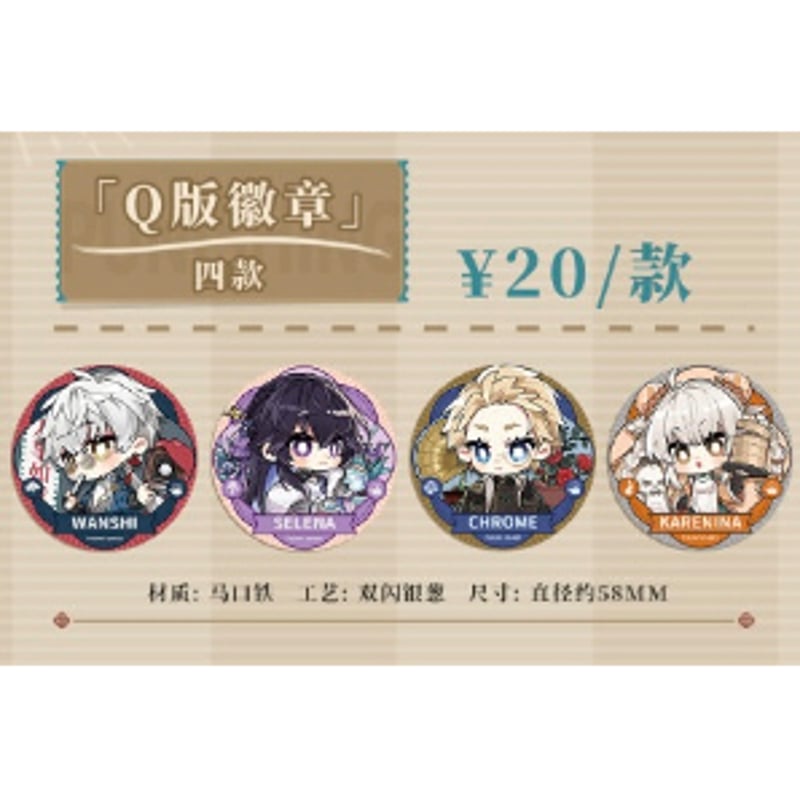 事後通販【パニシング：グレイレイヴン × HAPPY ZOO】パニグレ 2024年