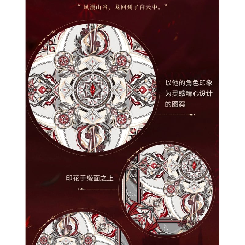 01/23〆【恋と深空】Love and Deepspace 中国公式通販「シン・深渊主宰