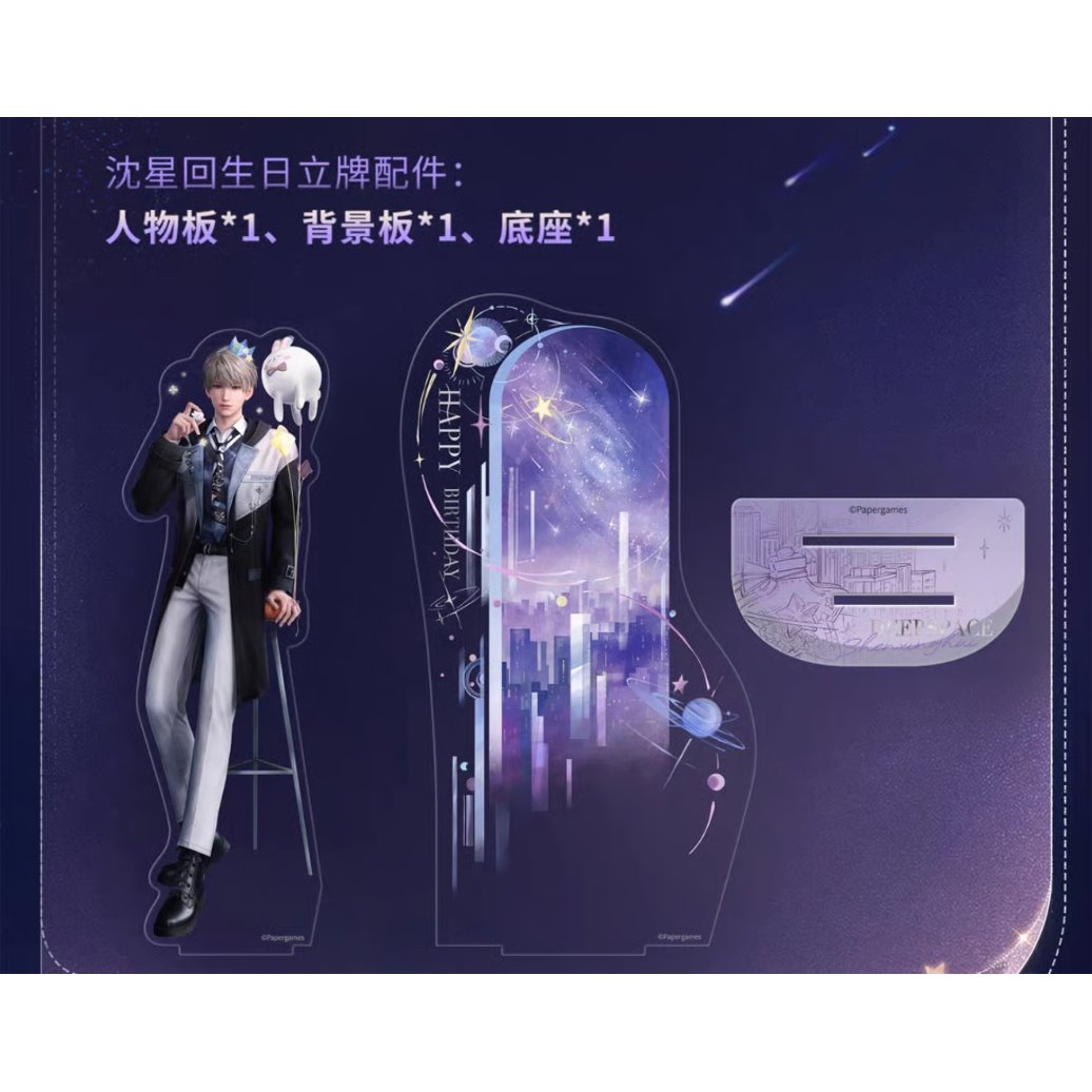 10/24〆【恋と深空】Love and Deepspace 中国公式通販「セイヤ 2025年