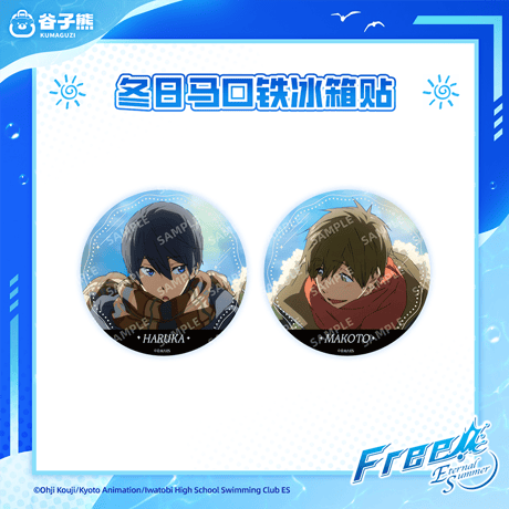 CATEGORY Free! | 神里屋