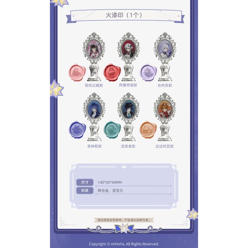 原神 × 中国邮政】Genshin 2026年FES 郵便局コラボ 中国限定発売