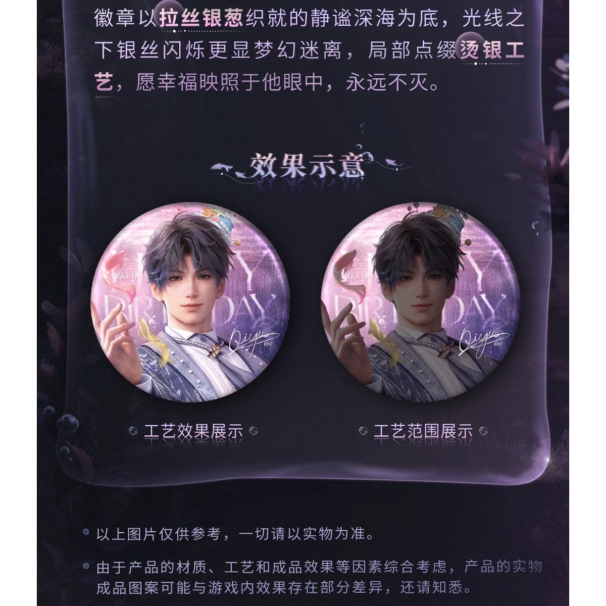 公式 恋と深空 2025年 vip ホムラ セット 5点 中国版 恋と深空 ホムラ