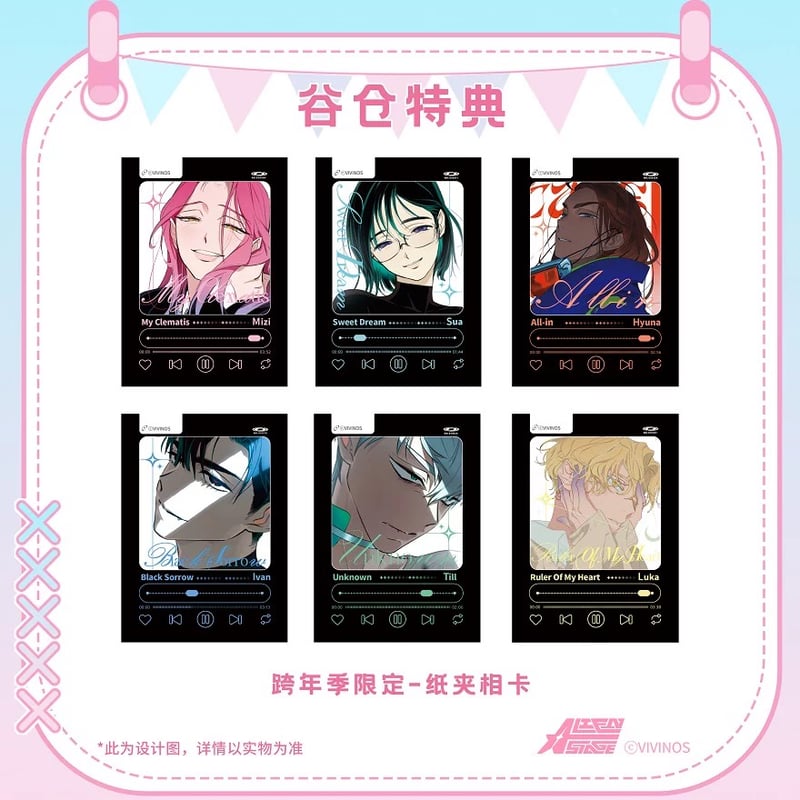 配布終了【ALIEN STAGE × 森雨漫谷仓】エイリアンステージ 中国限定