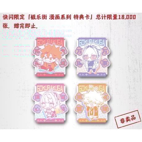 CATEGORY 2025年「BilibiliGoods」上海期間限定POP-UP STORE