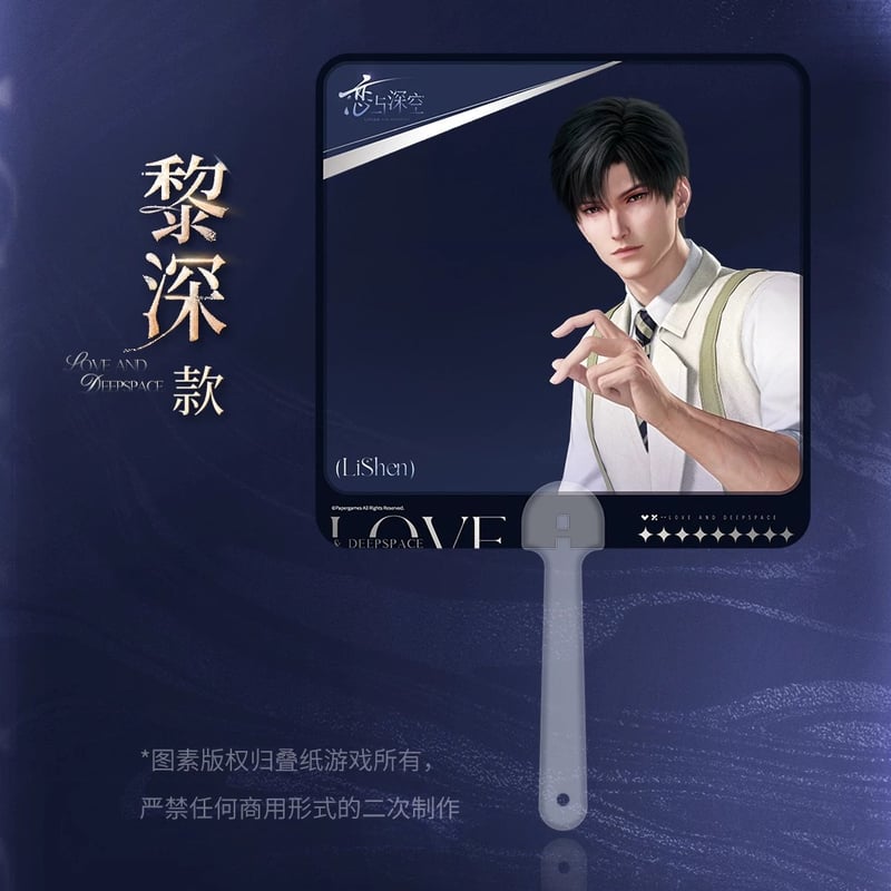 7/20〆【恋と深空】Love and Deepspace 中国公式通販「2025BW」シリー