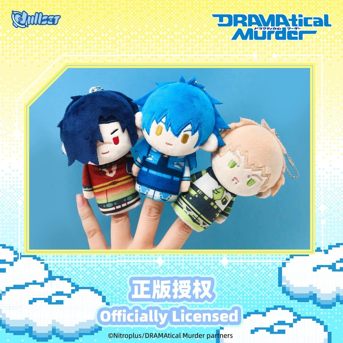 DRAMAtical Murder × Nullset】中国限定発売 ドラマダ DMMd ぬ