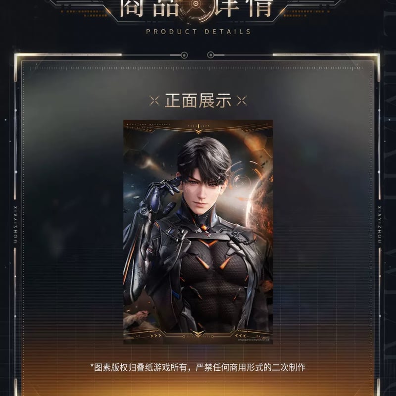 配布終了）購入特典 11/11〆【恋と深空】中国発売 留影カード/アクリル