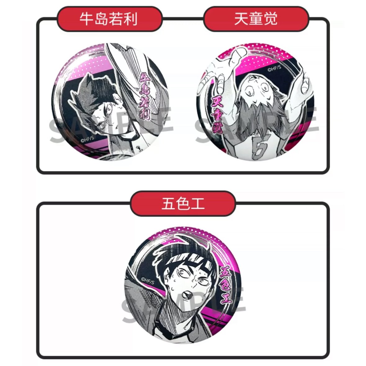 ハイキュー!!】SHONEN JUMP SHOP 上海 ジャンプショップ中国限定