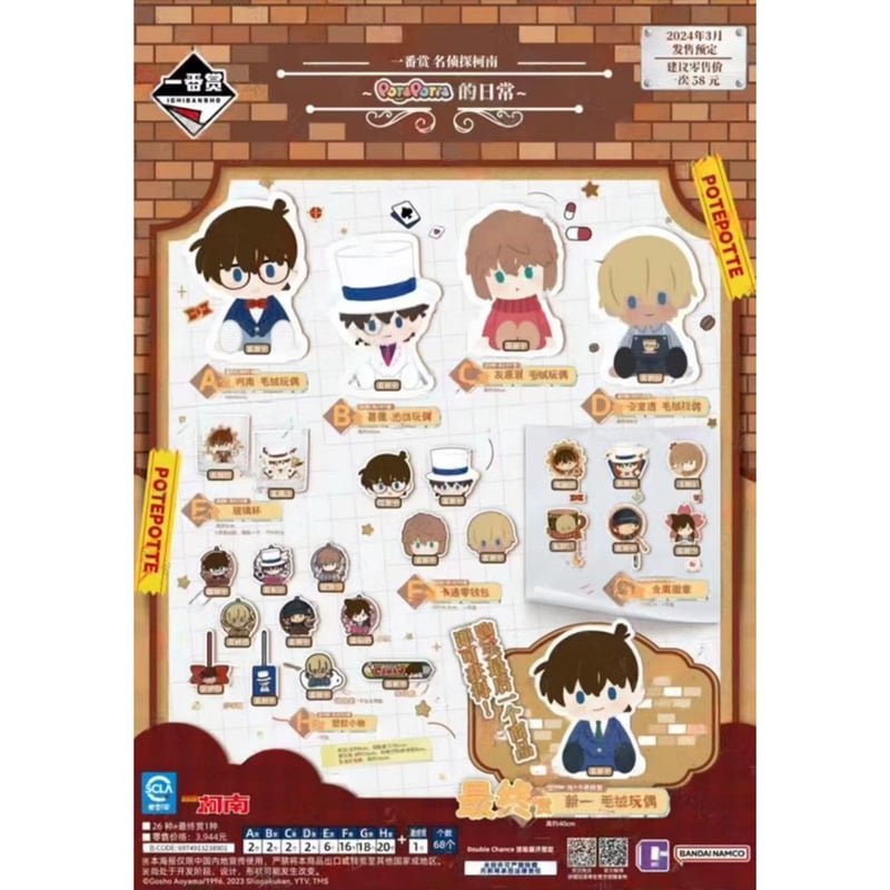 再入荷希望はお問い合わせください【国際EMS直送・送料込み】一番くじ