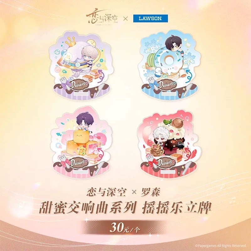 在庫販売【恋と深空 × ローソン 中国】Love and Deepspace × Lawson