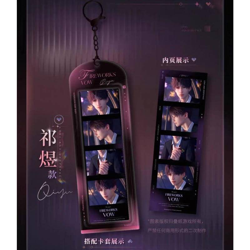 06/03〆【恋と深空】Love and Deepspace 中国公式通販「心语轻诉」4cut