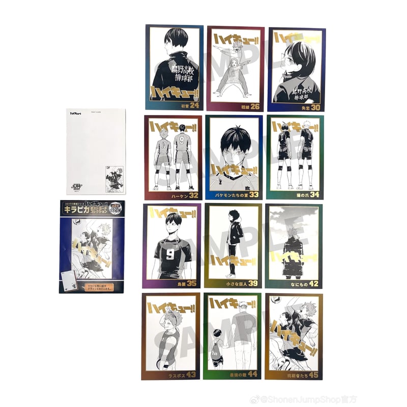 ハイキュー!!】SHONEN JUMP SHOP 上海 ジャンプショップ中国限定