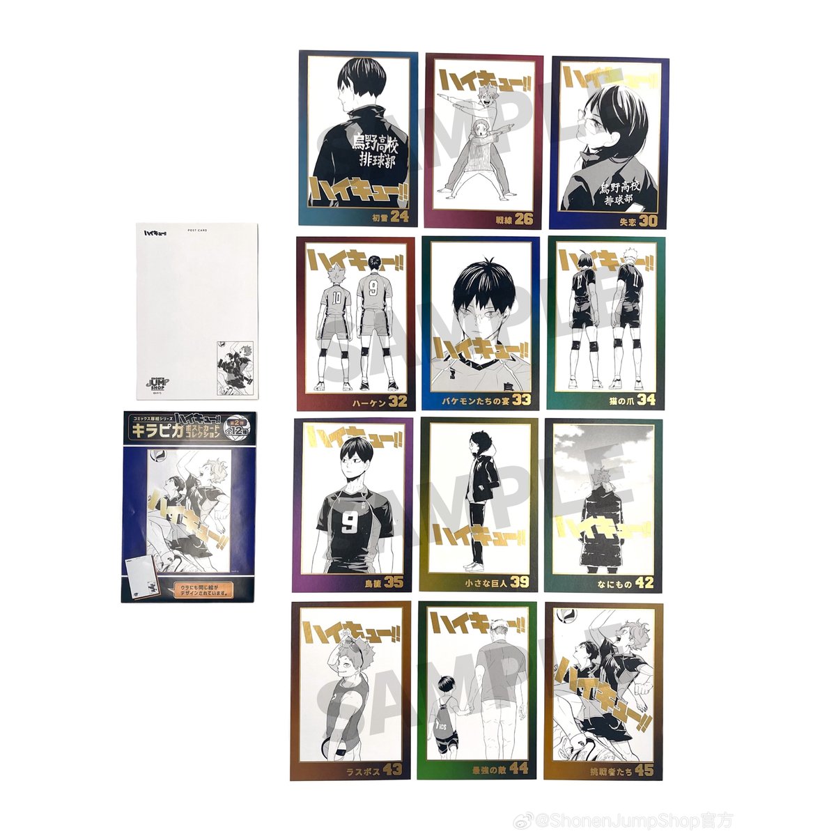 ハイキュー 非売品 ジャンプショップ ステッカーくじ 31種 ハイキュー