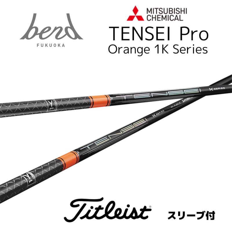 スリーブ付】TENSEI™ Pro Orange 1K (Titleist用） | bend