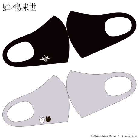 CATEGORY 肆ノ島來世誕生日記念2022 | あにめのてんぷら