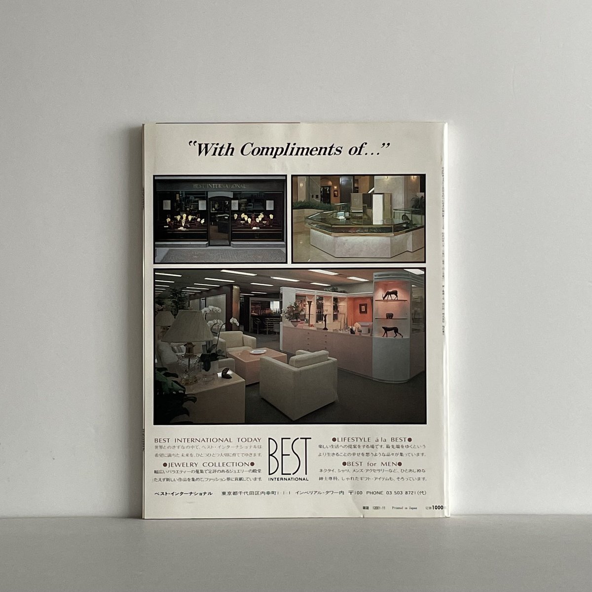 AD ARCHITECTURAL DIGEST JAPAN 創刊号 | tone books