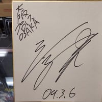 潮崎豪（全日本プロレス時代）直筆サイン色紙 | プロレスショップ