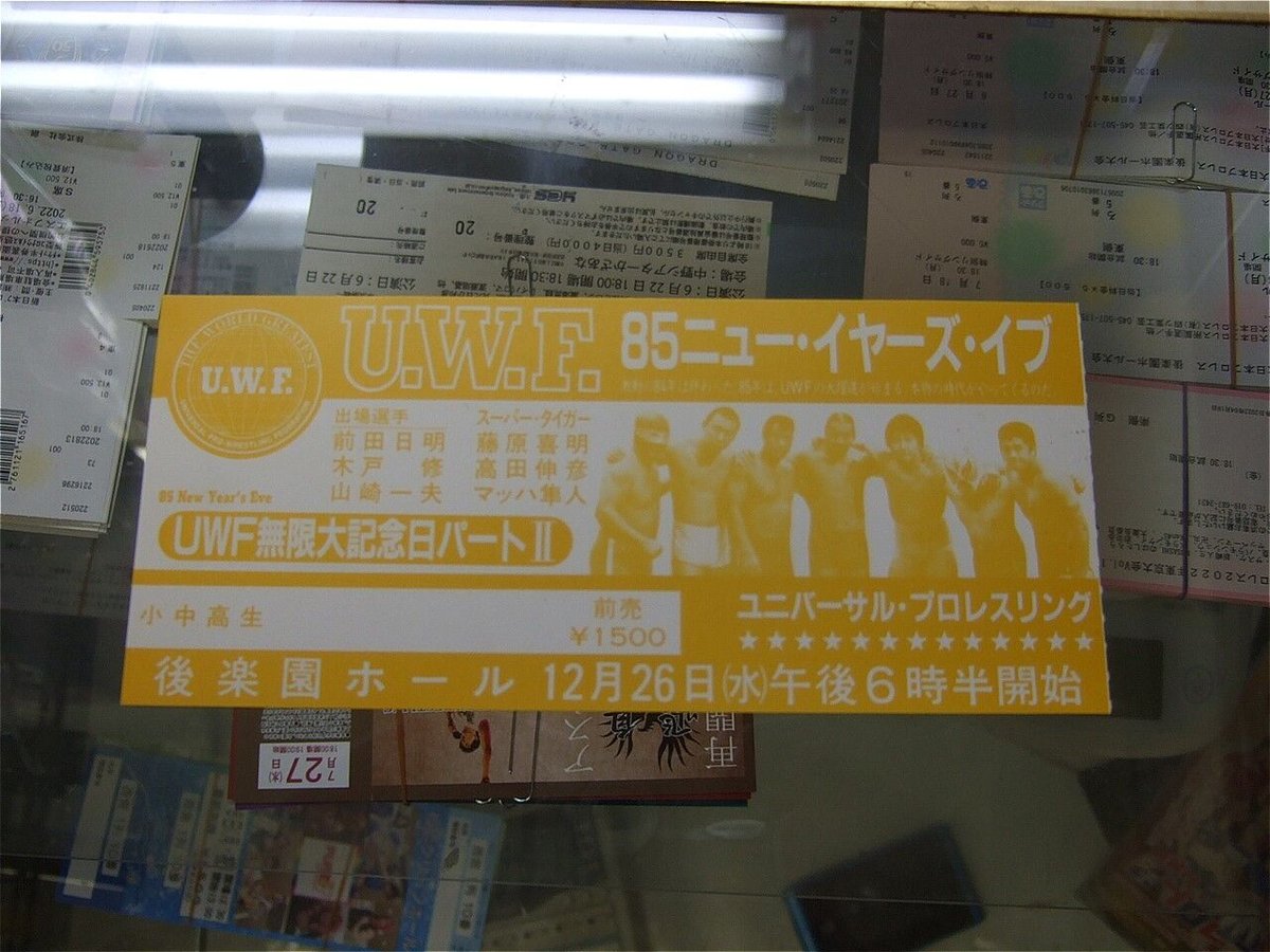 スーパータイガー直筆サイン色紙（UWF85ニューイヤーイブ半券付