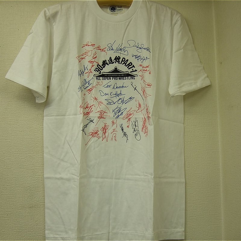 全日本プロレス 1990年日本武道館大会Part1記念寄せ書きプリントサイン