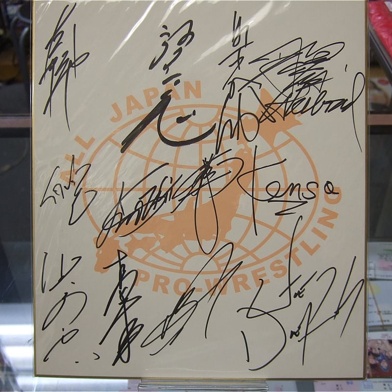 全日本プロレス2013年チャンピオンカーニバル参戦選手直筆サイン入り