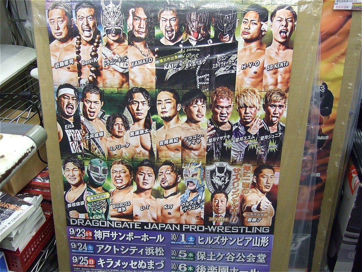 ドラゴンゲート2022年9～10月大会ポスター | プロレスショップチャンピオン