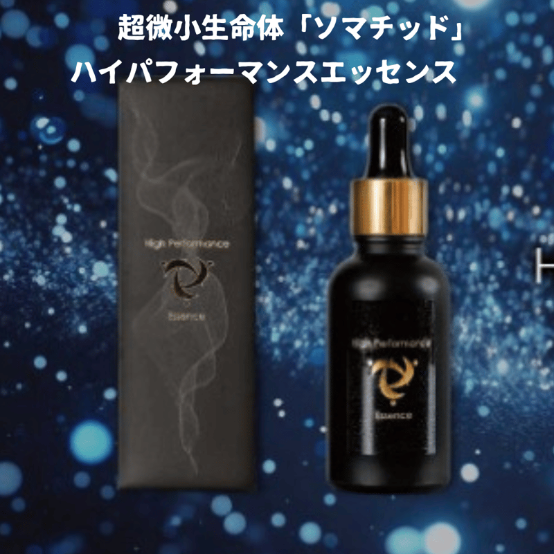 ハイパーパフォーマンスエッセンス 30ml | ヘルメスの杖と賢者の石