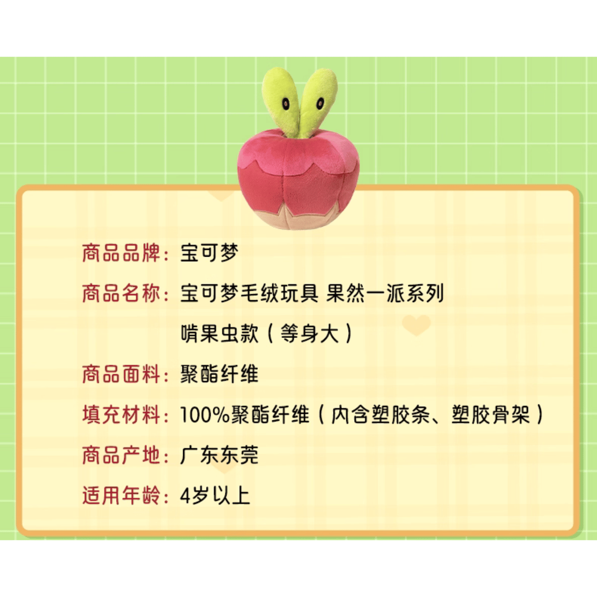 ほつれ等がある場合がございます】海外ポケモンセンター 果然一派