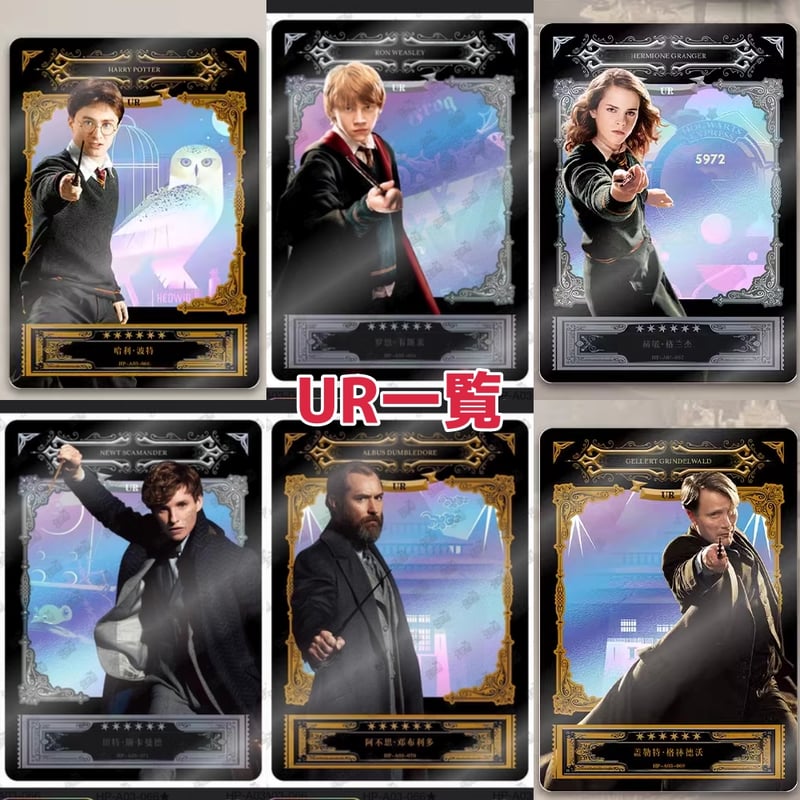 2袋毎】 第3弾 ハリーポッター & ファンタスティックビースト 立体