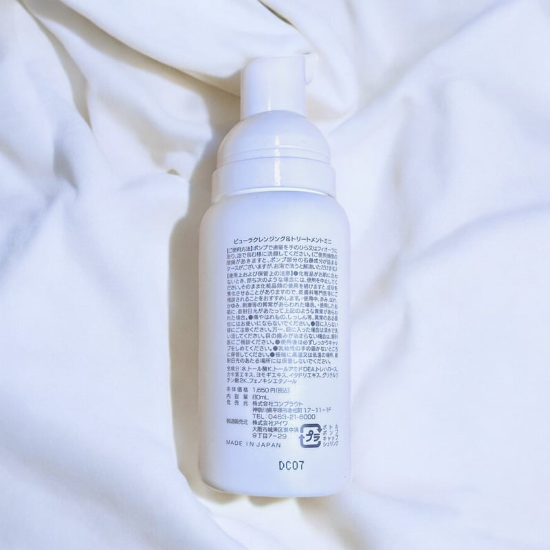 ビューラクレンジング&トリートメント(ミニ80ml) | Salon de Starsia