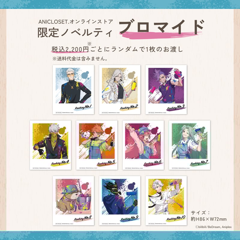 アニメ「TO BE HERO X」 VIVID×PAINT ホログラムチケット風カード（全10