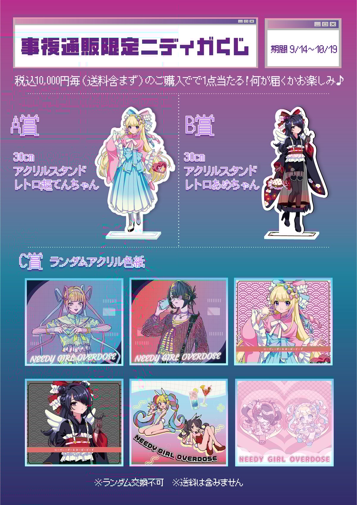 ニディガ 超てんちゃん プロライセンスカード ステッカー 缶バッジ SNS