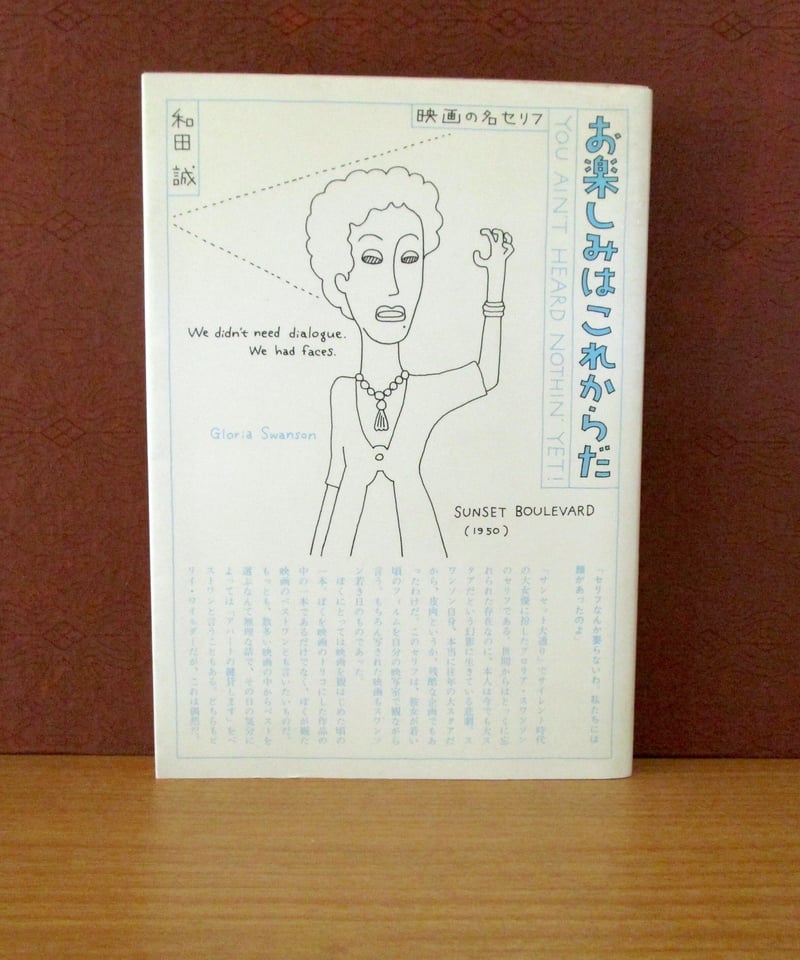 お楽しみはこれからだ | 書肆 奇縁堂