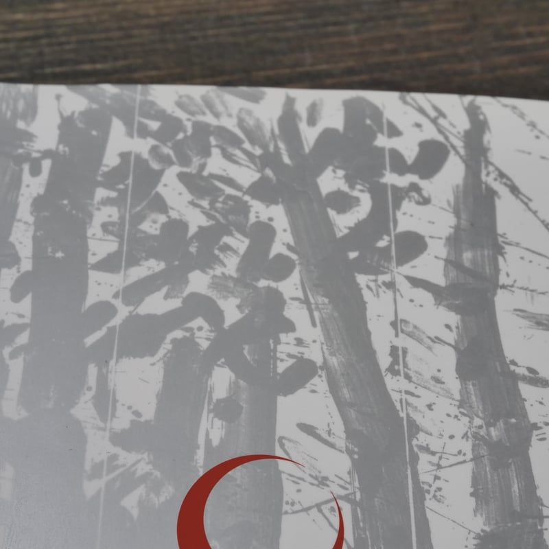 草月五十則 勅使河原蒼風 | 古書店うみつばめ