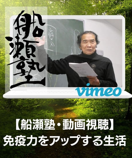 CATEGORY 船瀬俊介の「船瀬塾」 | WONDER EYES STORE