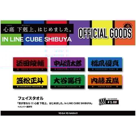 CATEGORY 世が世なら!!! | つば男STORE