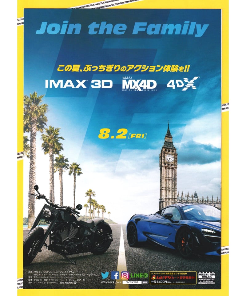 ②ワイルド・スピード SUPER COMBO スーパーコンボ | 映画チラシ