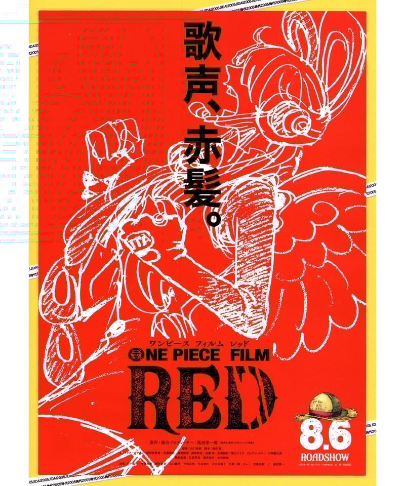 ①ONE PIECE FILM RED ワンピース フィルム レッド | 映画チラシ