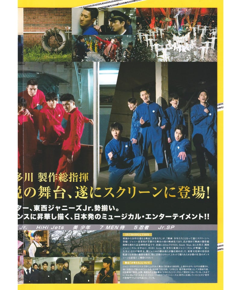 少年たち 映画 | 映画チラシ・フライヤー・パンフレット販売 大辞典