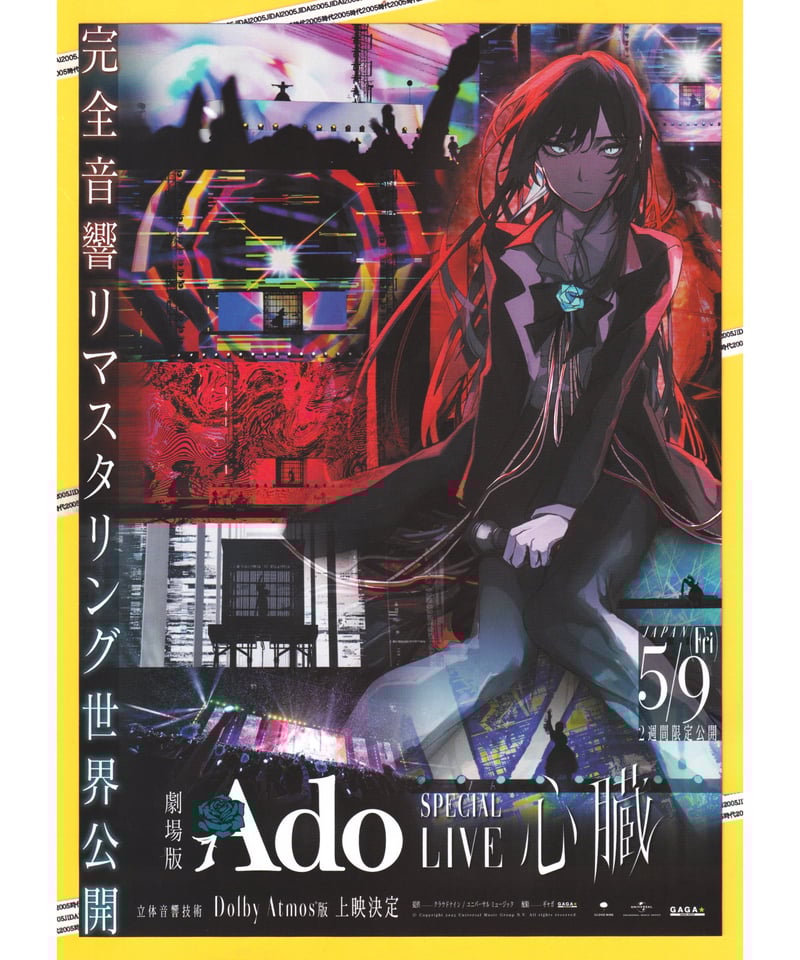 Ado SPECIAL LIVE「心臓」 劇場版 | 映画チラシ・フライヤー